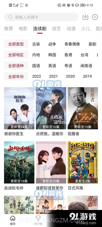 大师兄影视截图2 大师兄影视截图2