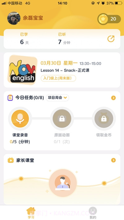 好课程双师截图1