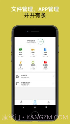 可以手机清理大师截图3 可以手机清理大师截图3