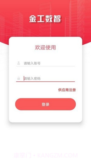 金工数智截图1 金工数智截图1