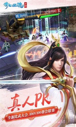 倩女幽魂截图3 倩女幽魂截图3