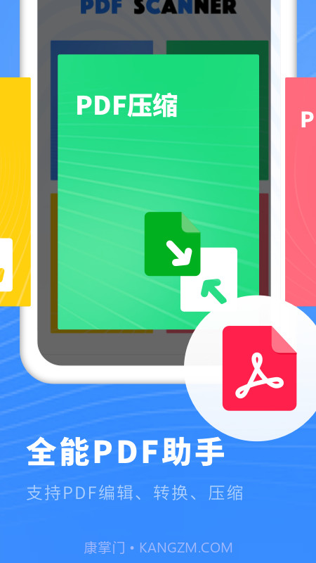 熊猫PDF扫描宝截图5 熊猫PDF扫描宝截图5