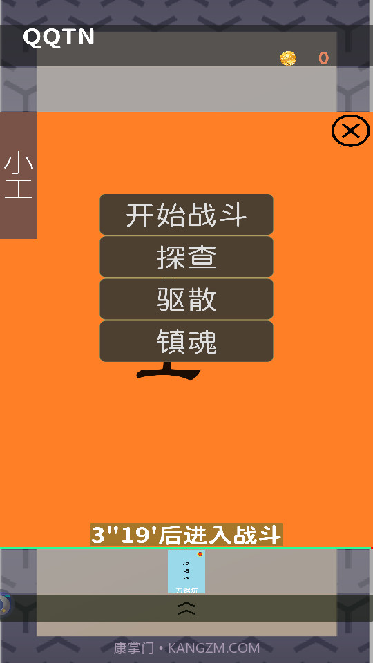 幽都行者截图5 幽都行者截图5