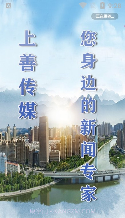 上善传媒截图3 上善传媒截图3