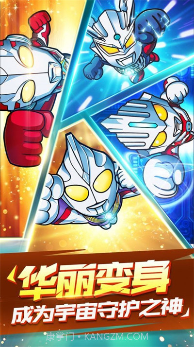 奥特曼奇迹再现截图3