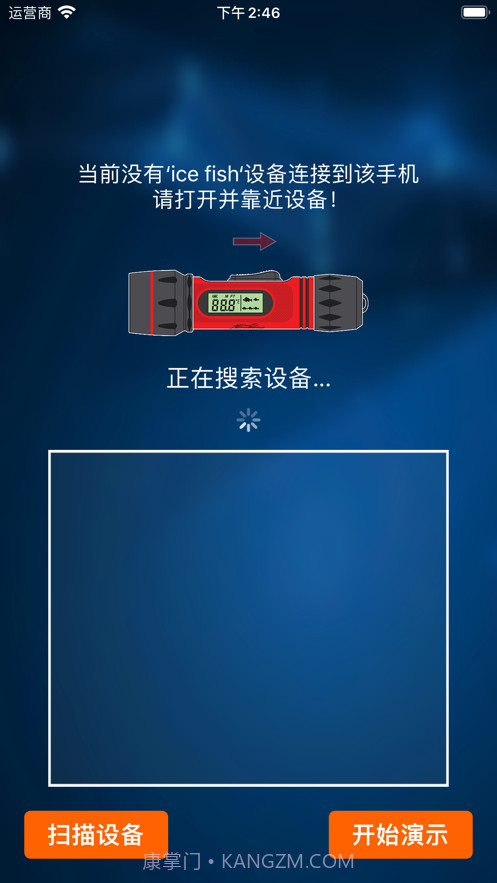 冰钓神探BT截图1 冰钓神探BT截图1