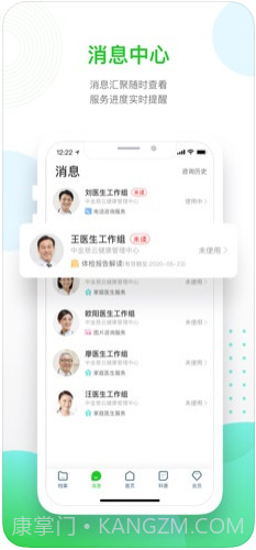 慈云健康截图3 慈云健康截图3