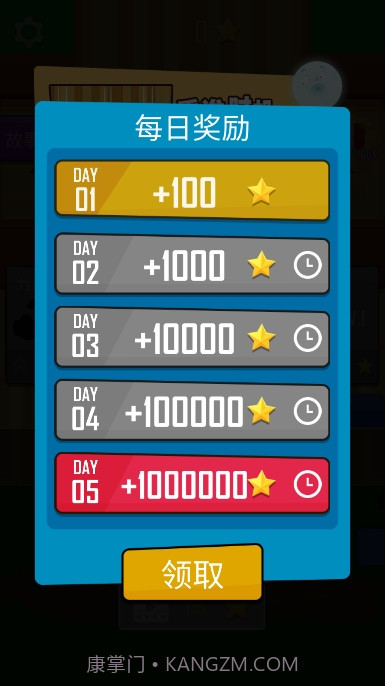 抛出银河系截图1