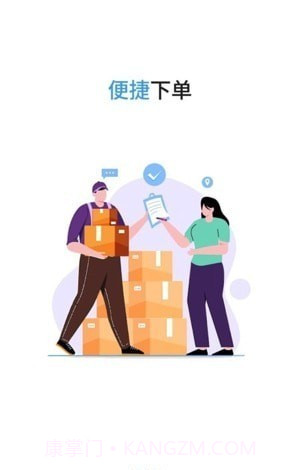 星通司机截图1 星通司机截图1