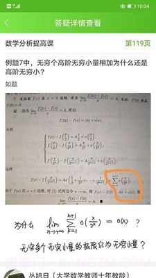 追问截图3 追问截图3