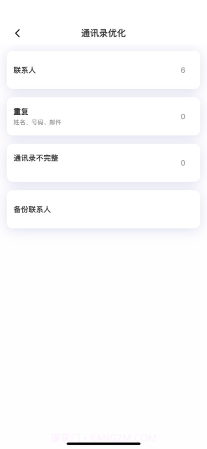 手机一键瘦身截图2
