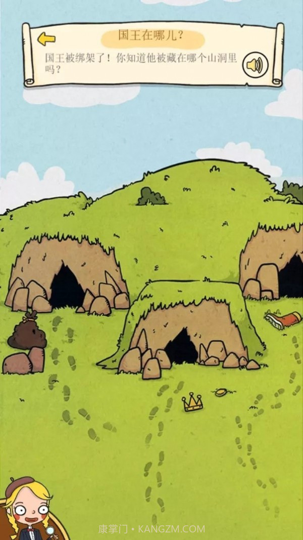 谁是大坏蛋截图2