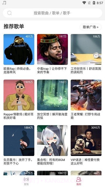 趣听音乐截图4