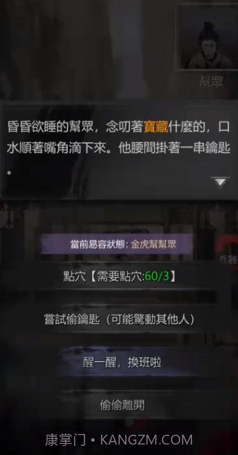 神探九凰诡事录截图2