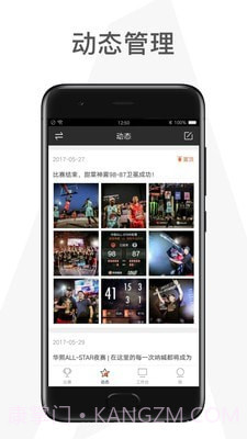 赛事助手截图2 赛事助手截图2