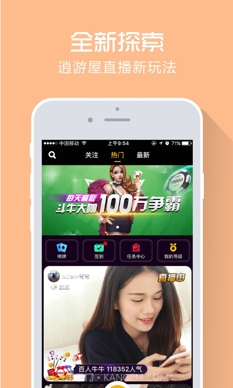 逍遥屋截图3 逍遥屋截图3