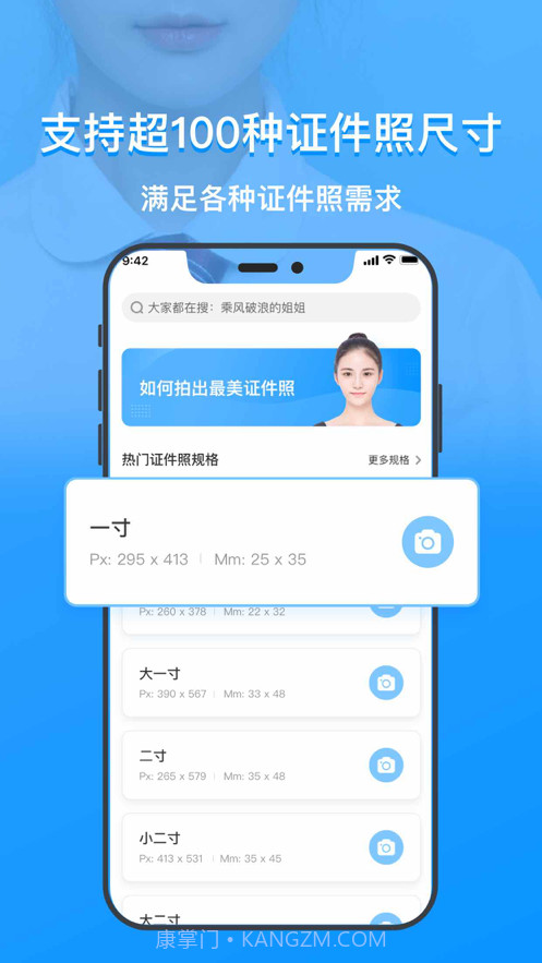 海伦证件照截图1