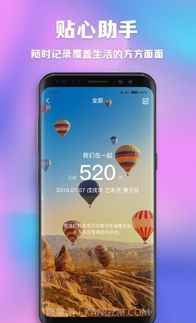 情侣闹钟纪念日截图3 情侣闹钟纪念日截图3