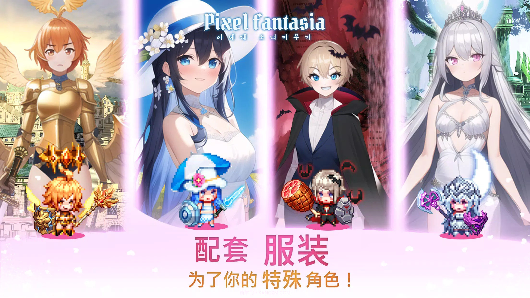 像素幻想曲截图2