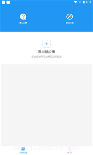 冷颜2.3新双开框架截图2 冷颜2.3新双开框架截图2