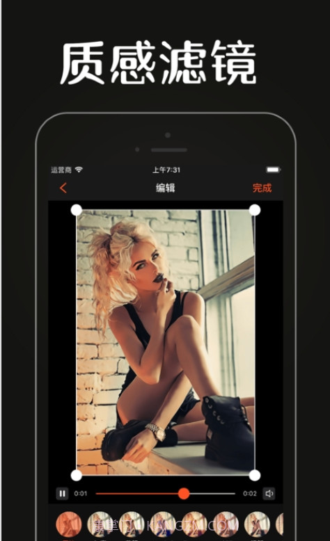 唯美视频裁剪截图4