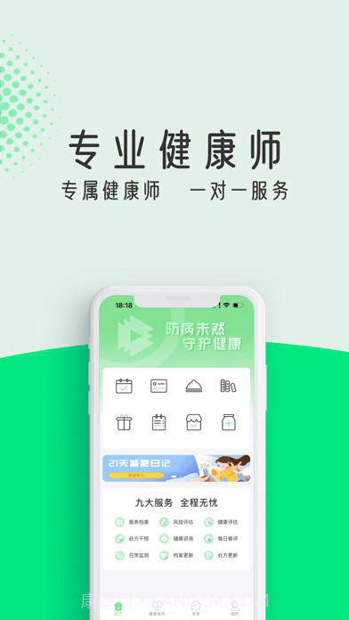 粒健康截图3 粒健康截图3