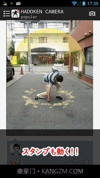 动画相机 HADOKEN截图5 动画相机 HADOKEN截图5