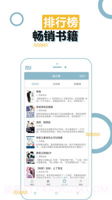 BL小说截图1 BL小说截图1