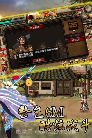 水浒肉蒲团截图1 水浒肉蒲团截图1