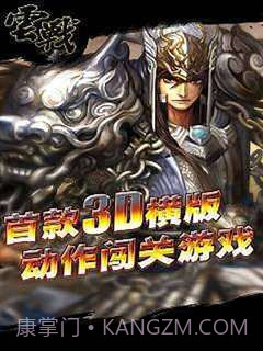 云战-赵子龙截图4 云战-赵子龙截图4