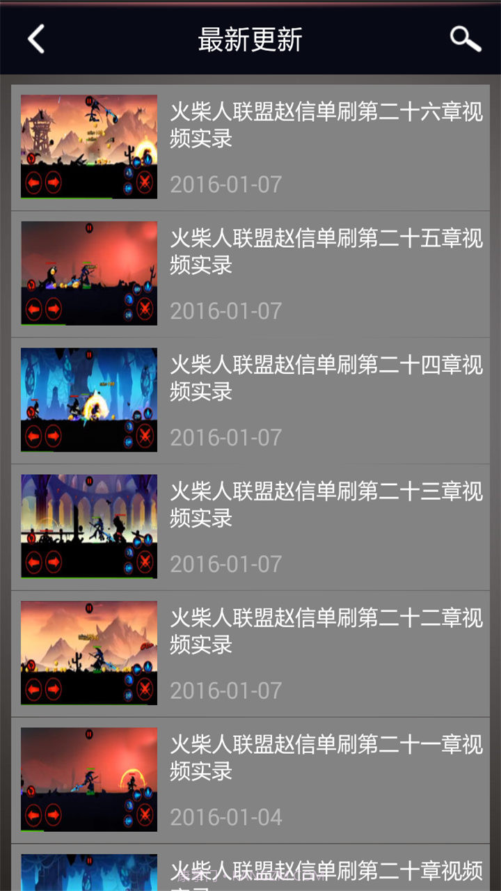 火柴人联盟攻略助手截图3 火柴人联盟攻略助手截图3