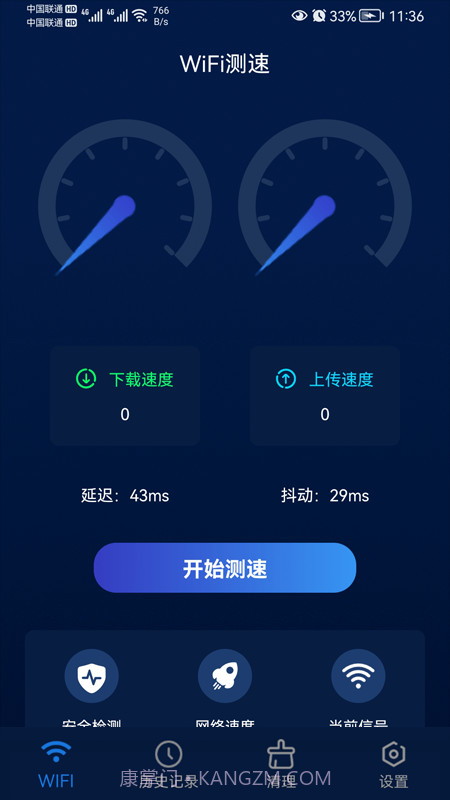 智能无线WiFi截图4