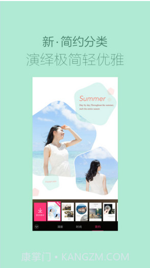 海报工厂截图2 海报工厂截图2