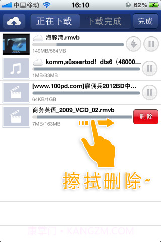 多屏互动浏览截图1 多屏互动浏览截图1