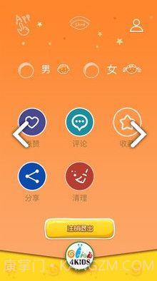 咔嗒儿童(咔嗒儿童启蒙)V3.1.2 安卓最新版截图1