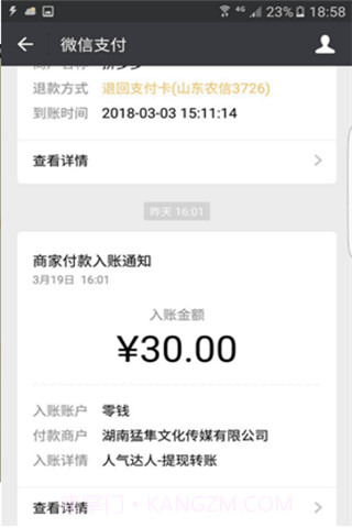 空间人气达人截图1