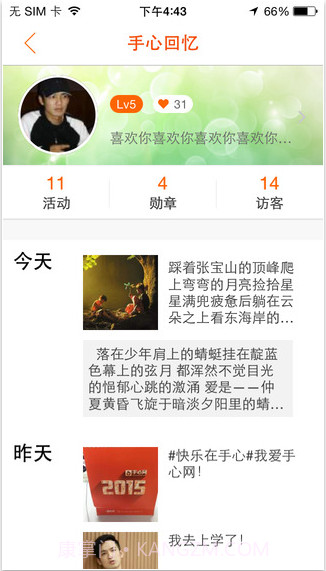 手心家长截图3 手心家长截图3