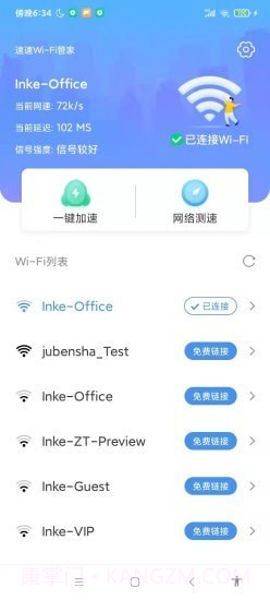 速速WiFi截图1 速速WiFi截图1