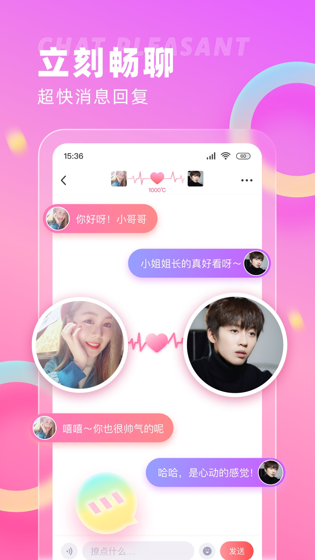 最美缘分截图2 最美缘分截图2