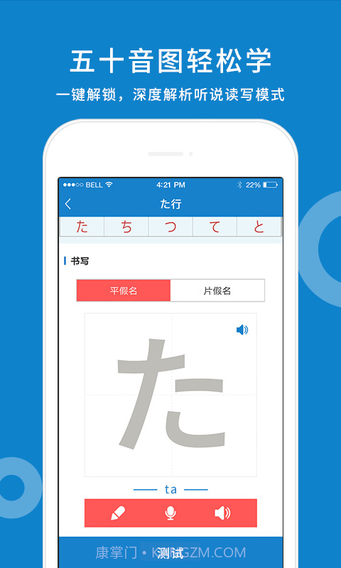 日语入门学堂截图1 日语入门学堂截图1