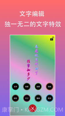 原图片编辑文字截图4 原图片编辑文字截图4