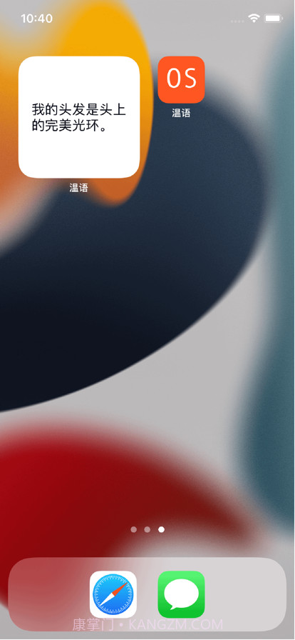 温语截图1 温语截图1