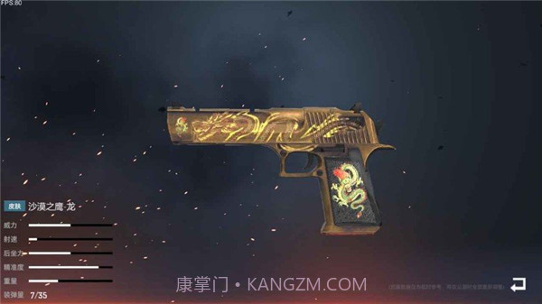 枪破黎明 v1.14.13截图2