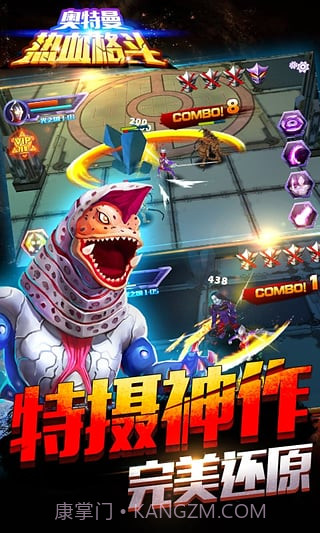 奥特曼热血格斗截图2 奥特曼热血格斗截图2