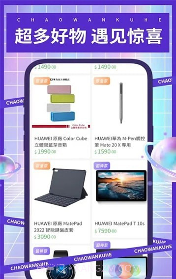 潮玩酷盒截图3 潮玩酷盒截图3