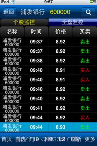 投资堂免费手机炒股票软件截图2 投资堂免费手机炒股票软件截图2