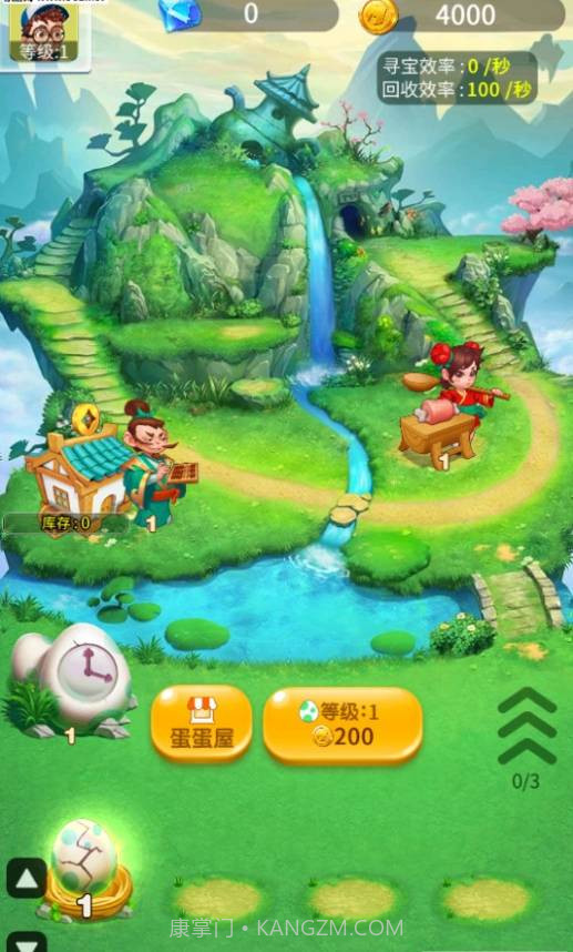 我是一个蛋红包版截图1 我是一个蛋红包版截图1