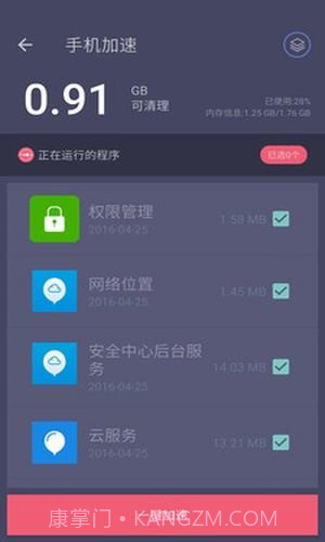 垃圾清理专家截图2