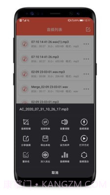音频提取专家截图3 音频提取专家截图3