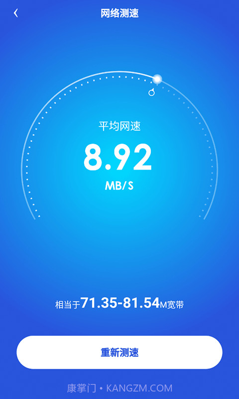 WiFi光速联盟截图3 WiFi光速联盟截图3